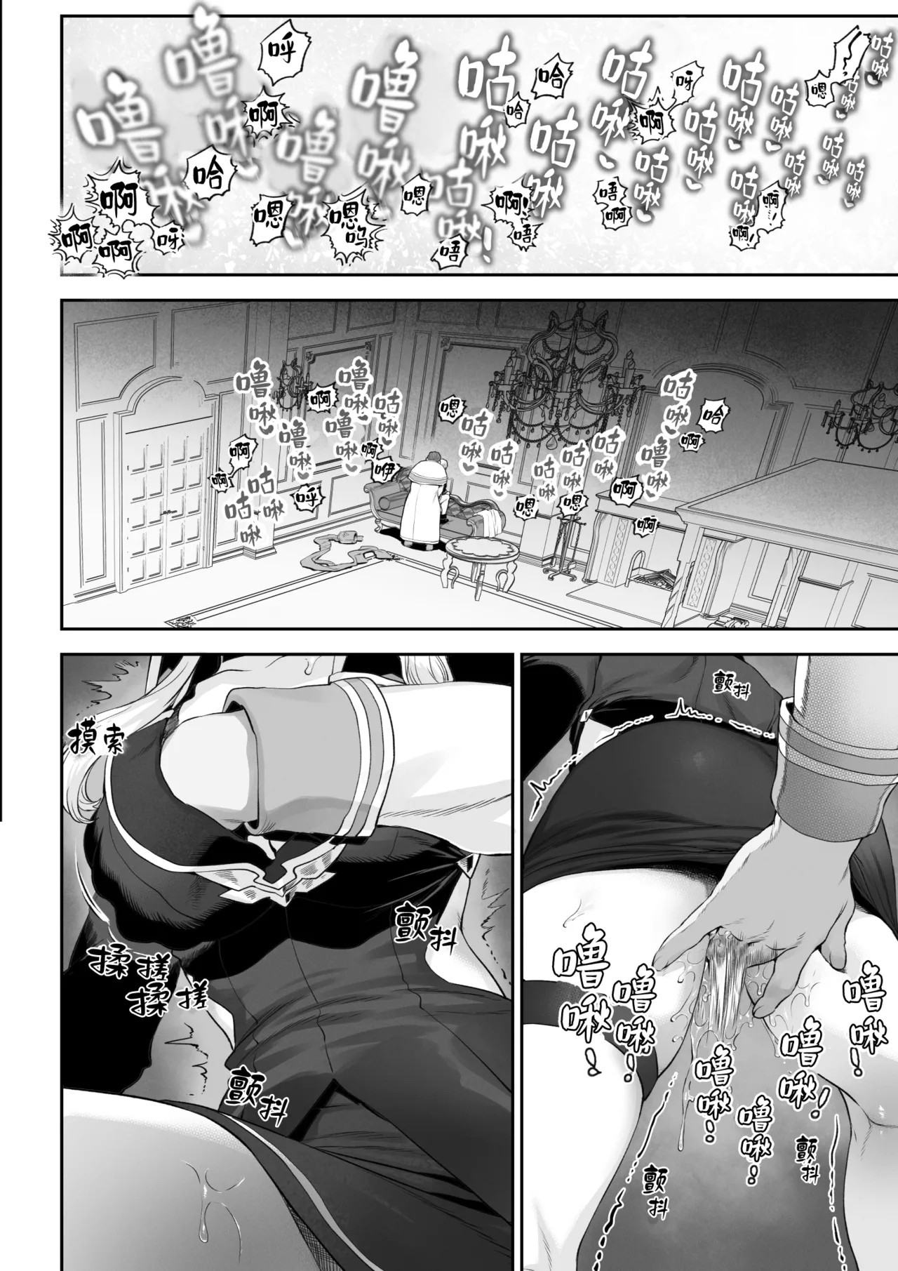 [Nekono Oyashiro (Mashu)] Ikusa Otome to Ikusa Goto! -Ikusa Otome Hen- | 女武神与战事！〜女武神篇〜[Chinese] [Decensored] - Page 31