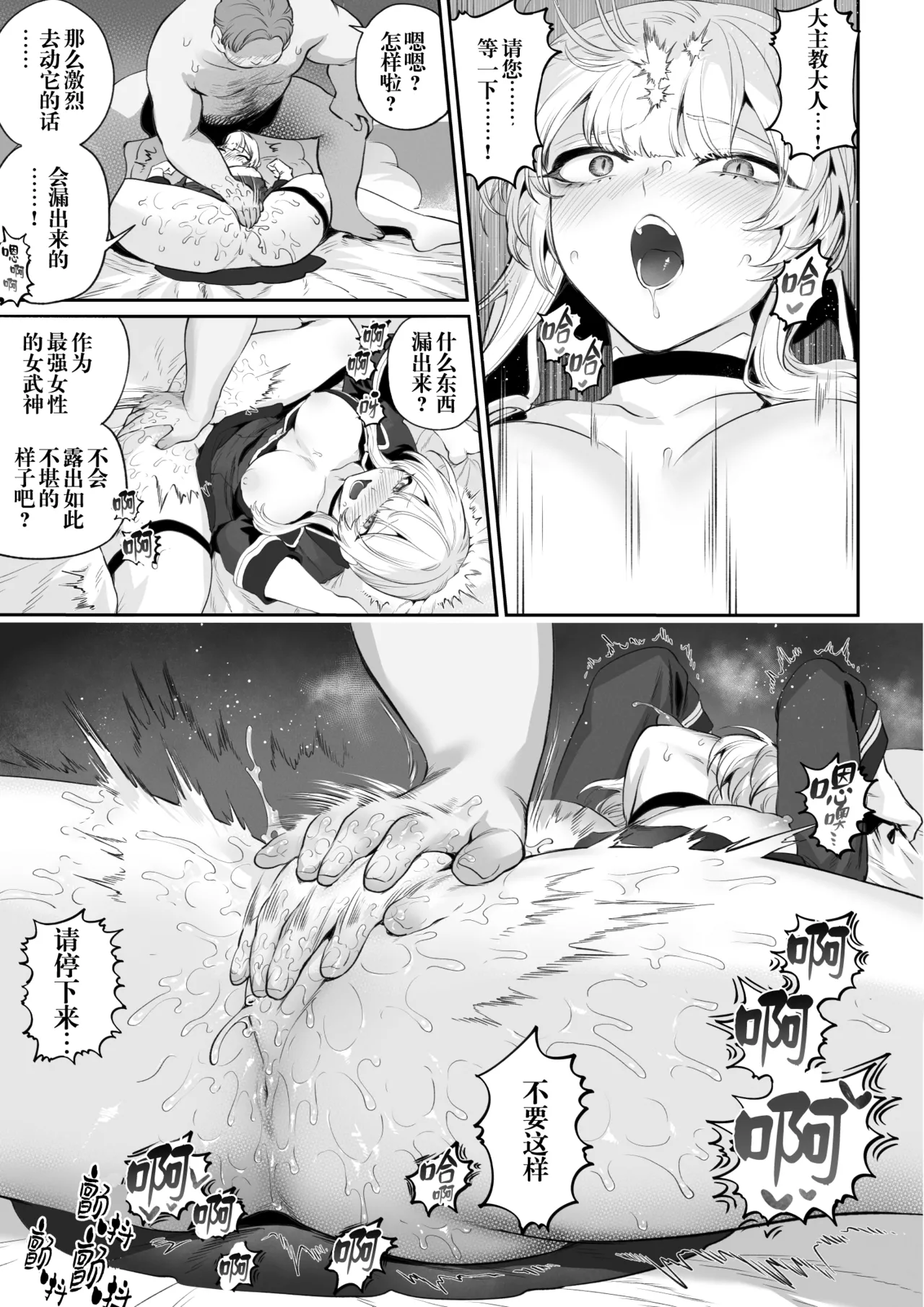 [Nekono Oyashiro (Mashu)] Ikusa Otome to Ikusa Goto! -Ikusa Otome Hen- | 女武神与战事！〜女武神篇〜[Chinese] [Decensored] page 58 original parody - uncensored big breasts hentai manga - read online free