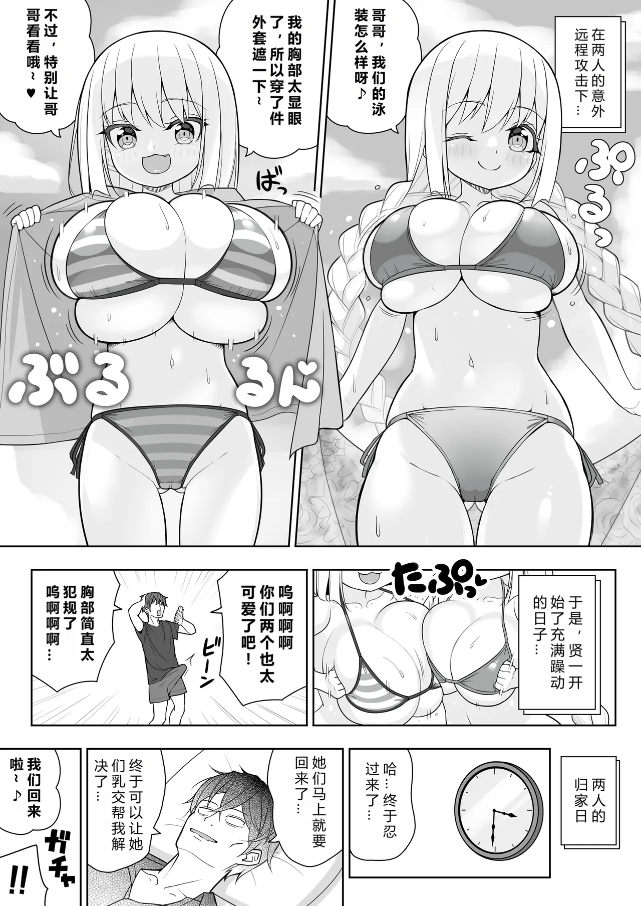 Dekitara Hasande Agemasu!ru 2 - Page 14