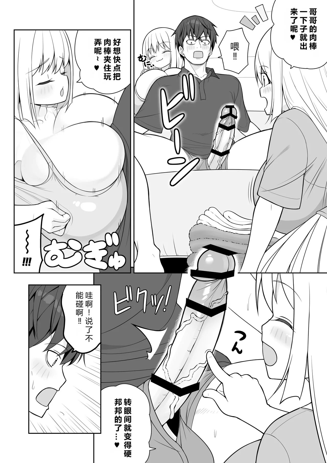 Dekitara Hasande Agemasu!ru 2 - Page 23