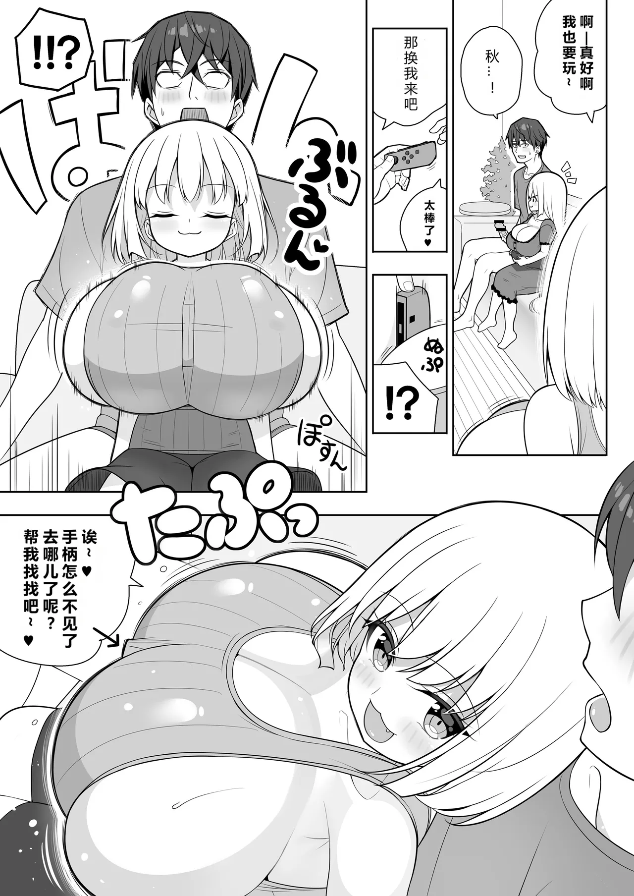 Dekitara Hasande Agemasu!ru 2 page 30 original parody - big breasts paizuri hentai manga - read online free