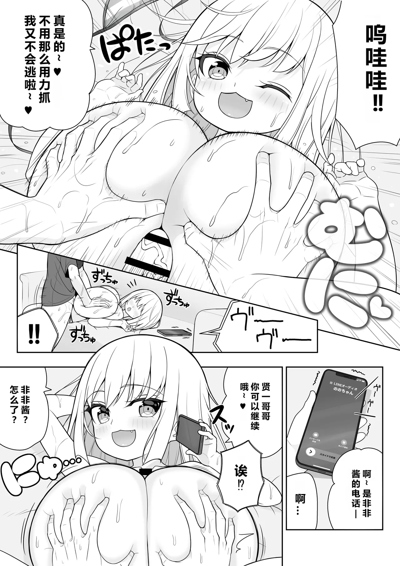 Dekitara Hasande Agemasu!ru 2 page 54 original parody - big breasts paizuri hentai manga - read online free