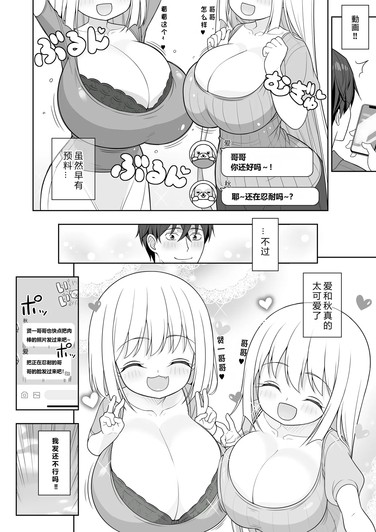 Dekitara Hasande Agemasu!ru 2 page 71 original parody - big breasts paizuri hentai manga - read online free
