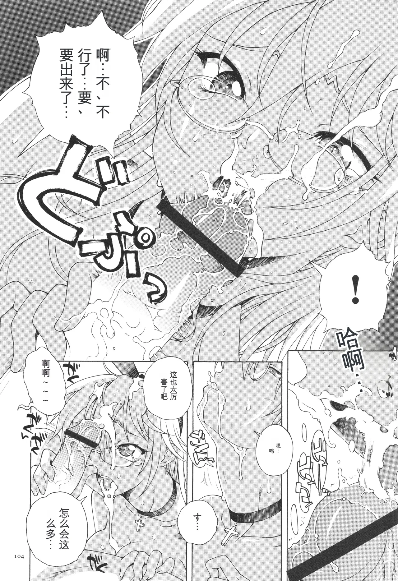 one syota binbin rabuH- page 106 - gag glasses hentai manga - read online free
