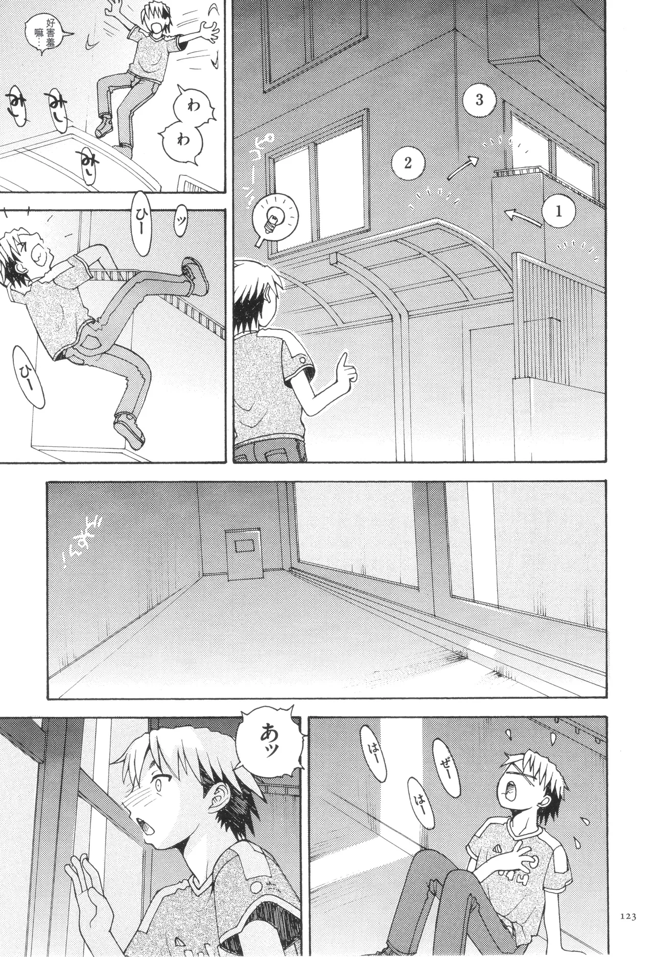 one syota binbin rabuH- page 125 - gag glasses hentai manga - read online free