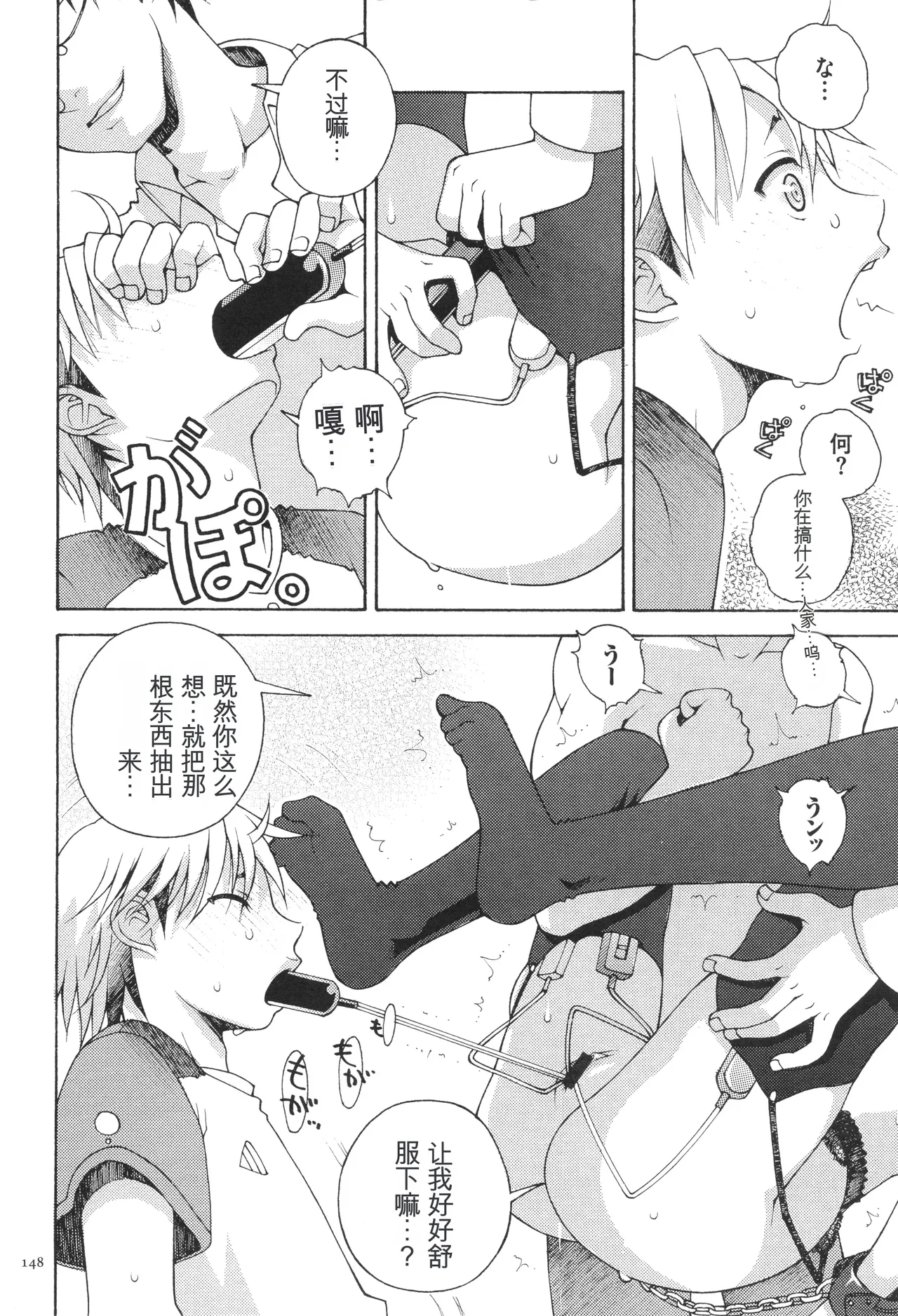 one syota binbin rabuH- page 150 - gag glasses hentai manga - read online free