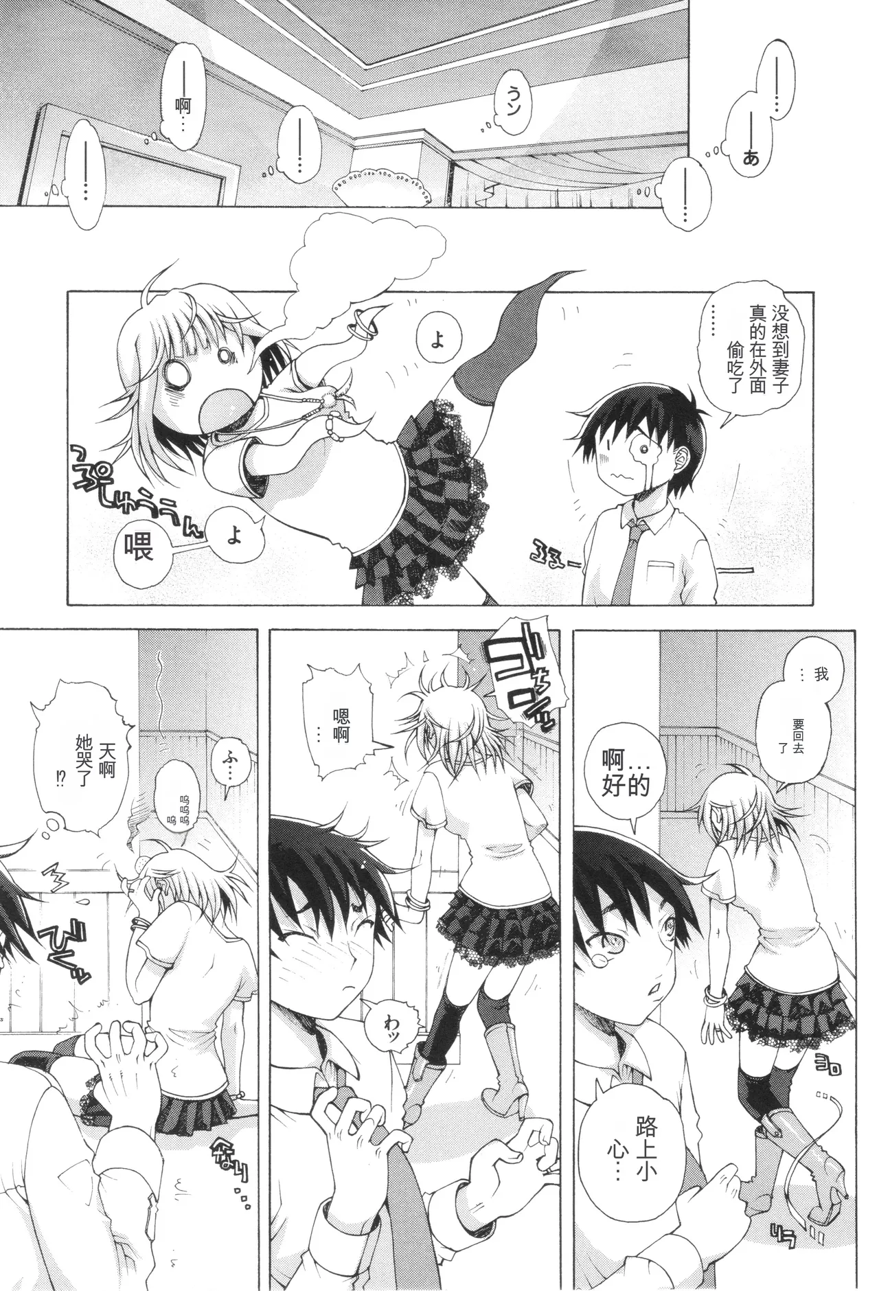 one syota binbin rabuH- page 167 - gag glasses hentai manga - read online free