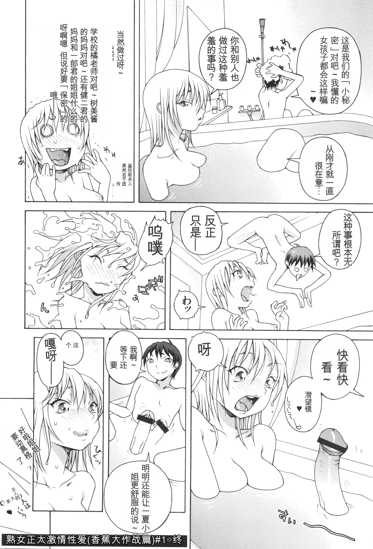 one syota binbin rabuH- page 46 - gag glasses hentai manga - read online free