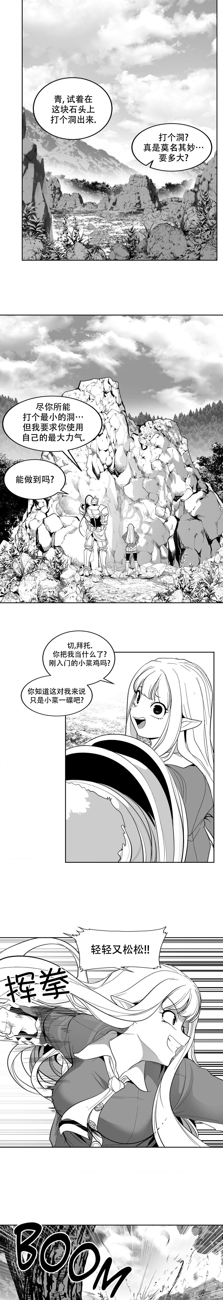 迷宫干  后日谈 - Page 34