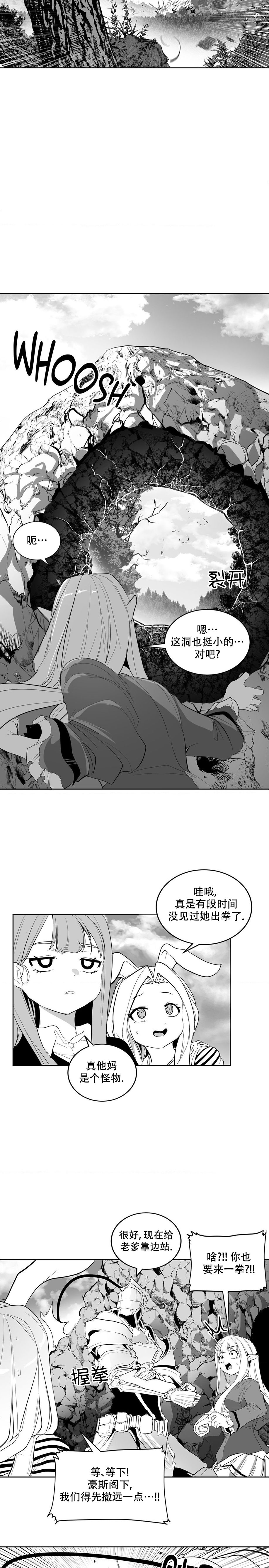 迷宫干  后日谈 page 35 - webtoon hentai manga - read online free