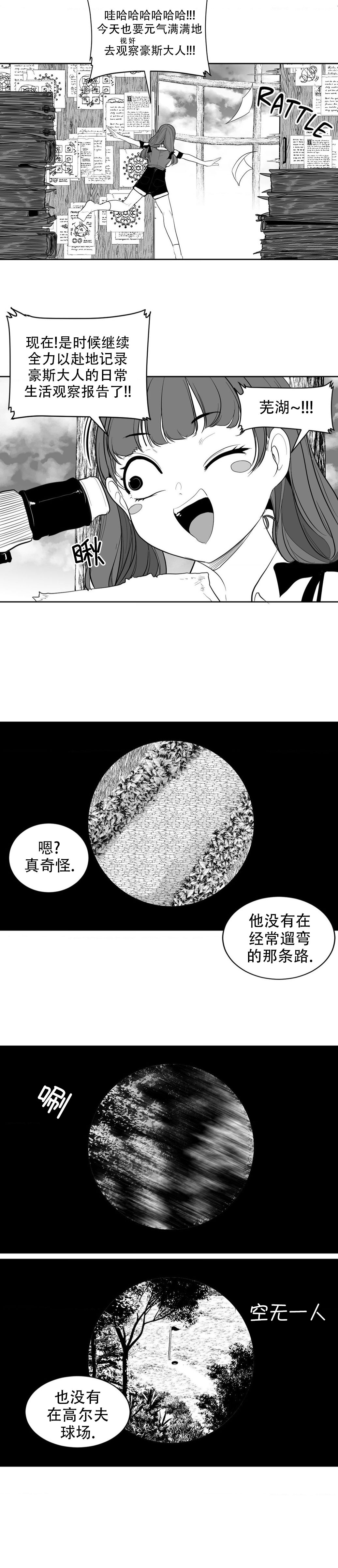 迷宫干  后日谈 - Page 69
