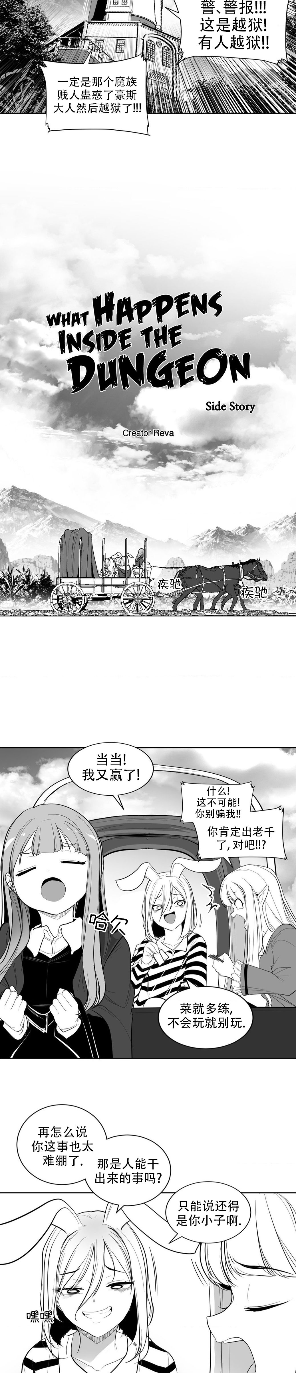 迷宫干  后日谈 - Page 71