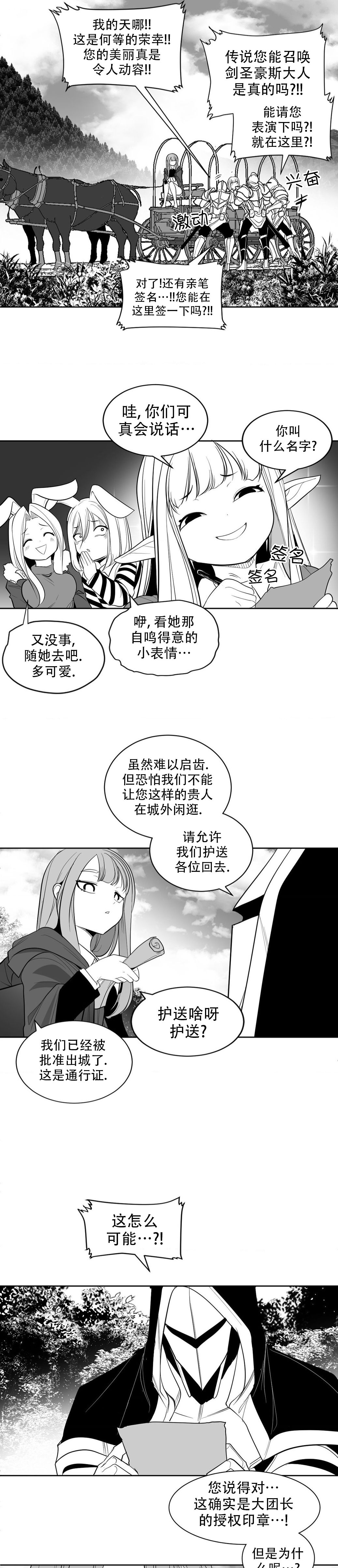 迷宫干  后日谈 page 74 - webtoon hentai manga - read online free