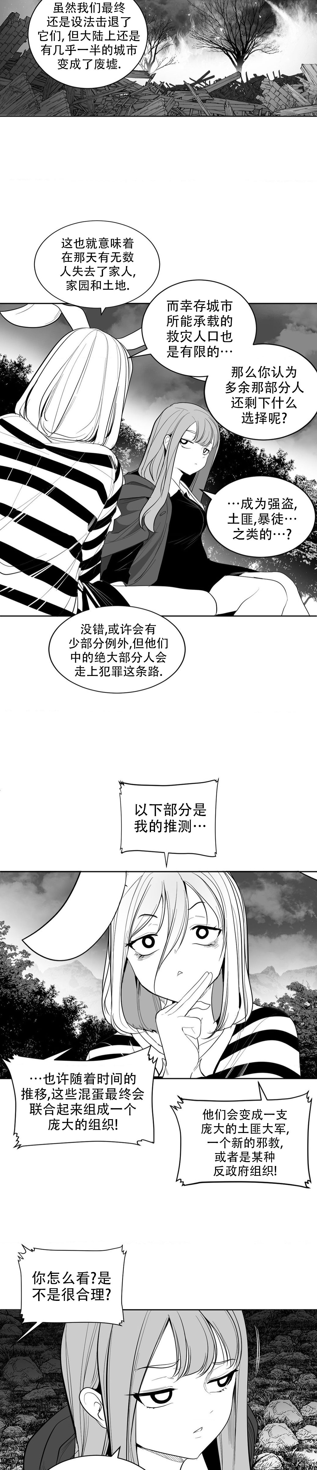 迷宫干  后日谈 page 77 - webtoon hentai manga - read online free
