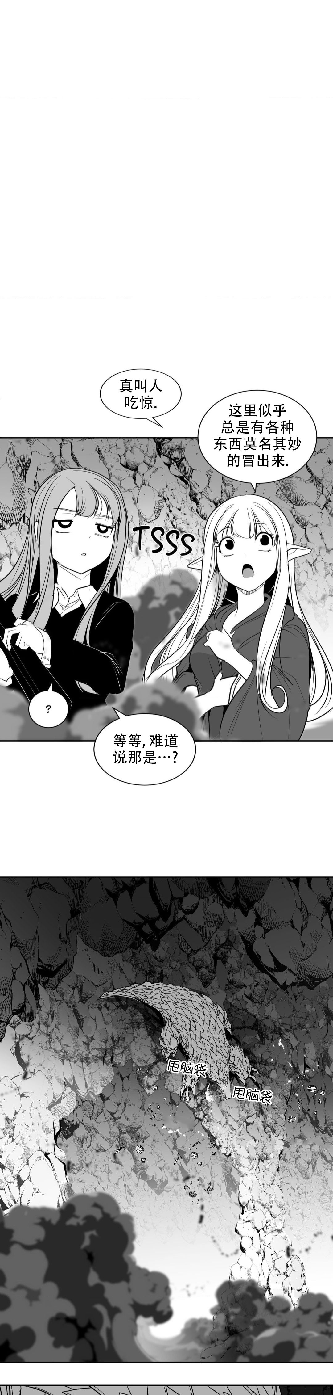 迷宫干  后日谈 page 98 - webtoon hentai manga - read online free