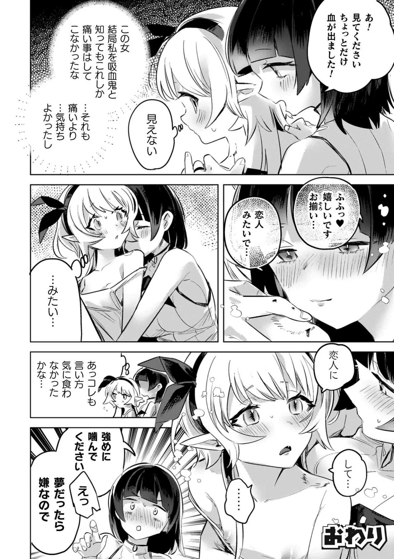 Yuri Kan Hors d'Oeuvre - Page 114