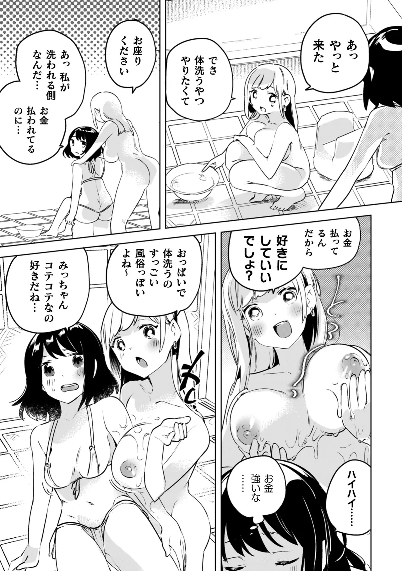 Yuri Kan Hors d'Oeuvre page 121 - kissing big breasts hentai manga - read online free
