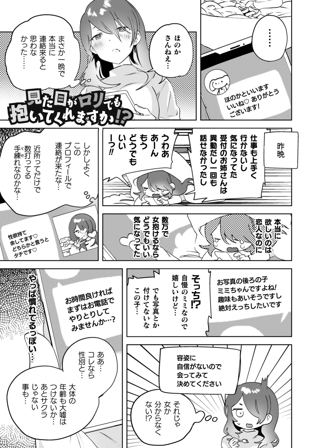 Yuri Kan Hors d'Oeuvre - Page 137