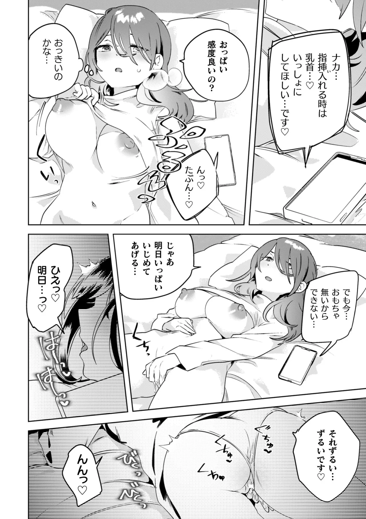 Yuri Kan Hors d'Oeuvre - Page 140