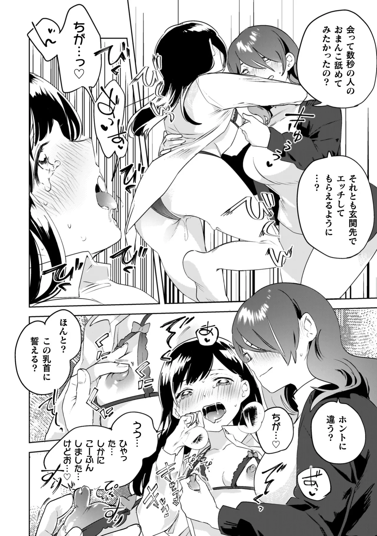 Yuri Kan Hors d'Oeuvre page 148 - kissing big breasts hentai manga - read online free