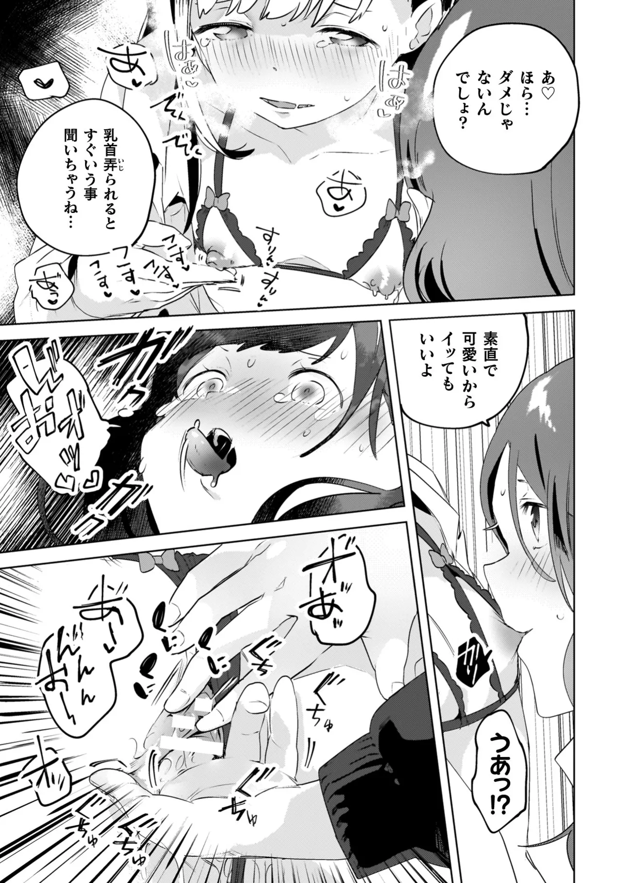 Yuri Kan Hors d'Oeuvre page 155 - kissing big breasts hentai manga - read online free