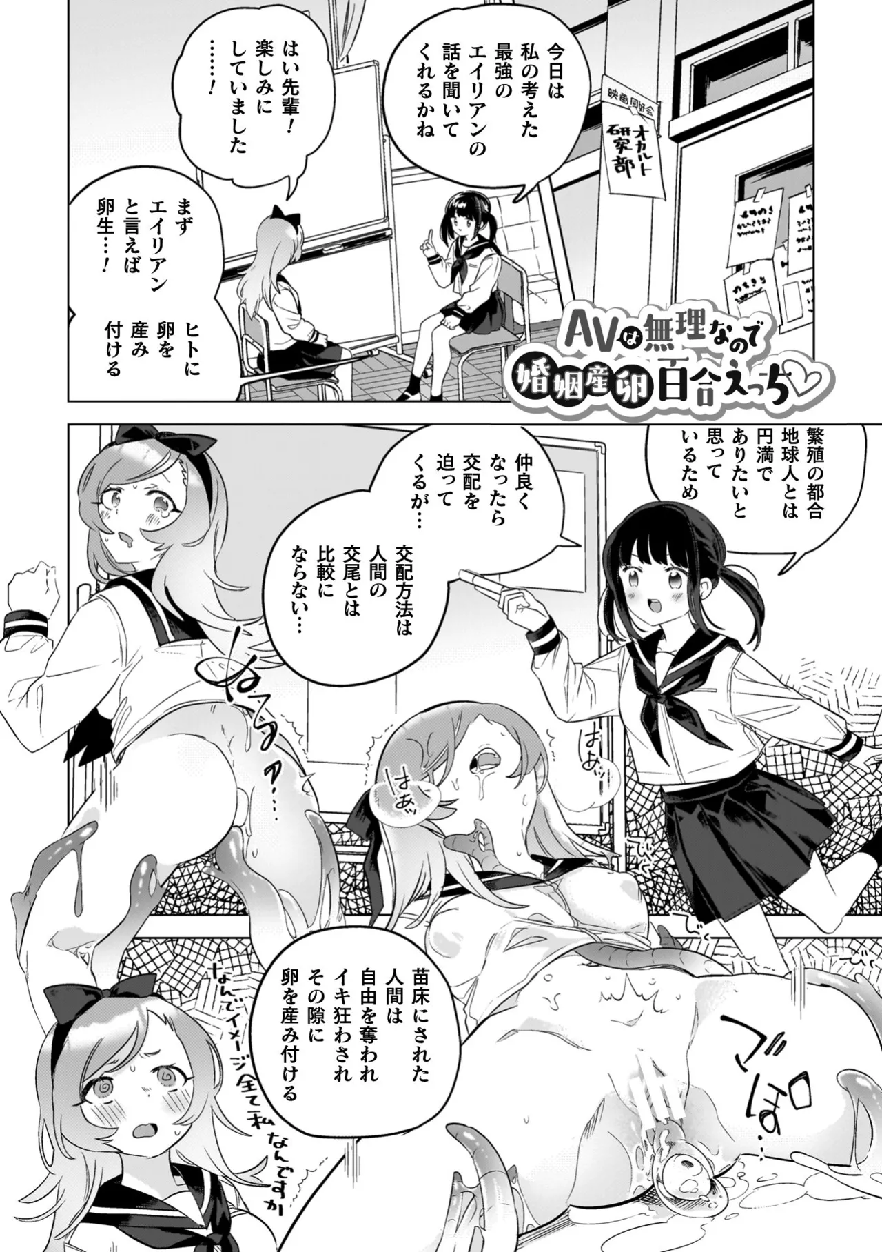 Yuri Kan Hors d'Oeuvre page 159 - kissing big breasts hentai manga - read online free