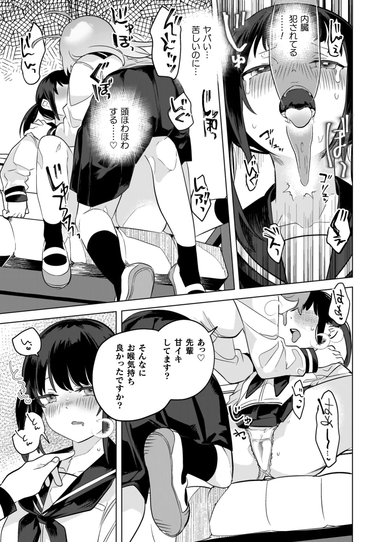 Page 167 of [Wakadori Nikomi] Yuri Kan Hors d'Oeuvre [Digital]