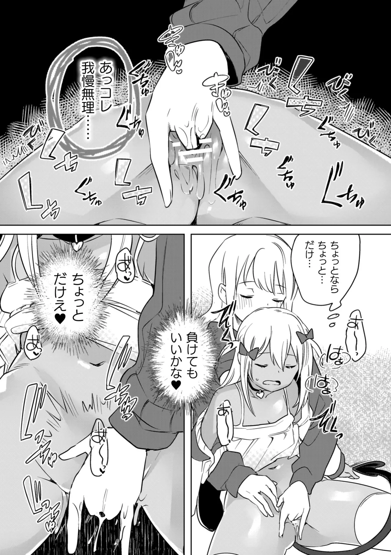 Yuri Kan Hors d'Oeuvre - Page 23