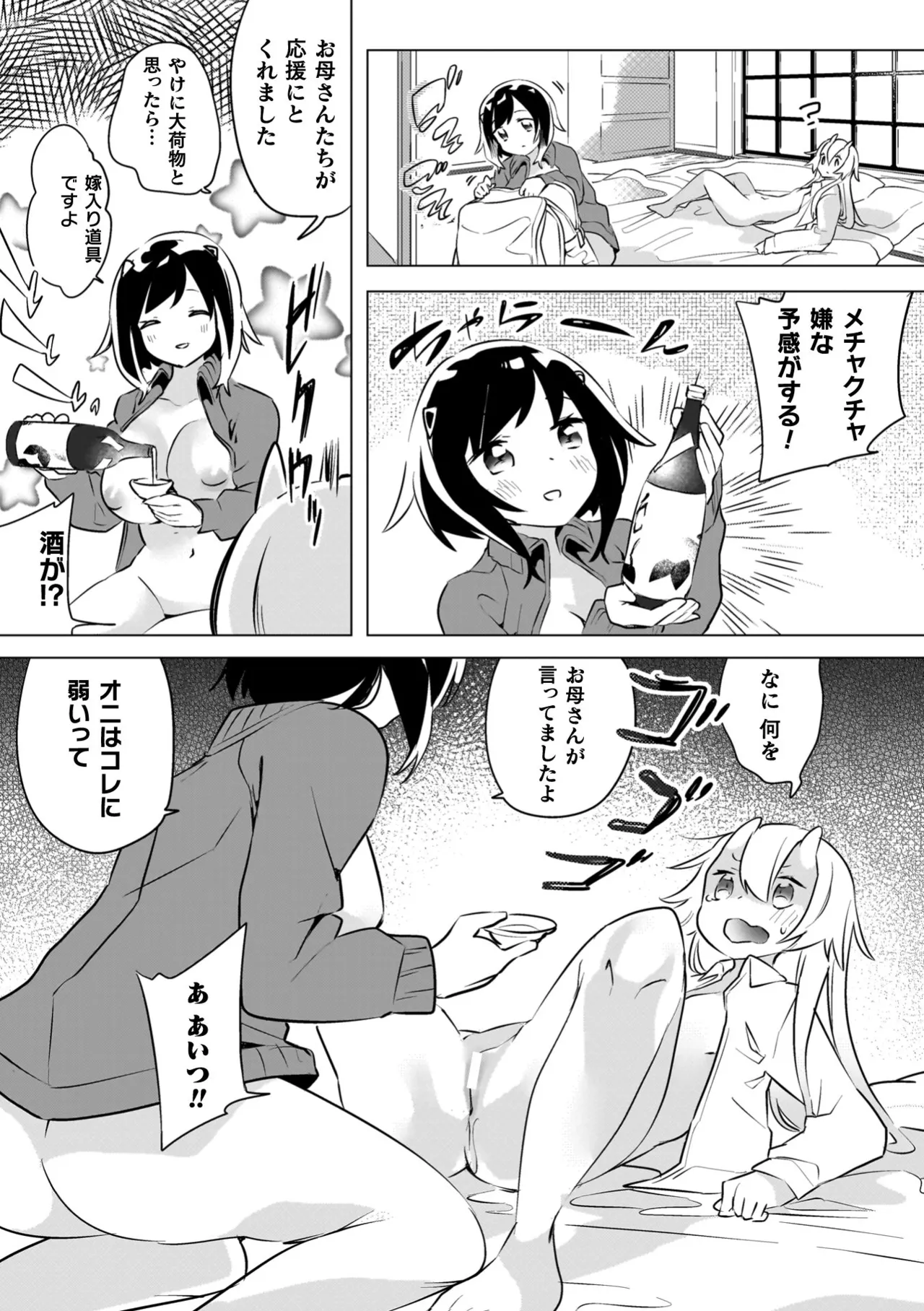 Yuri Kan Hors d'Oeuvre page 84 - kissing big breasts hentai manga - read online free