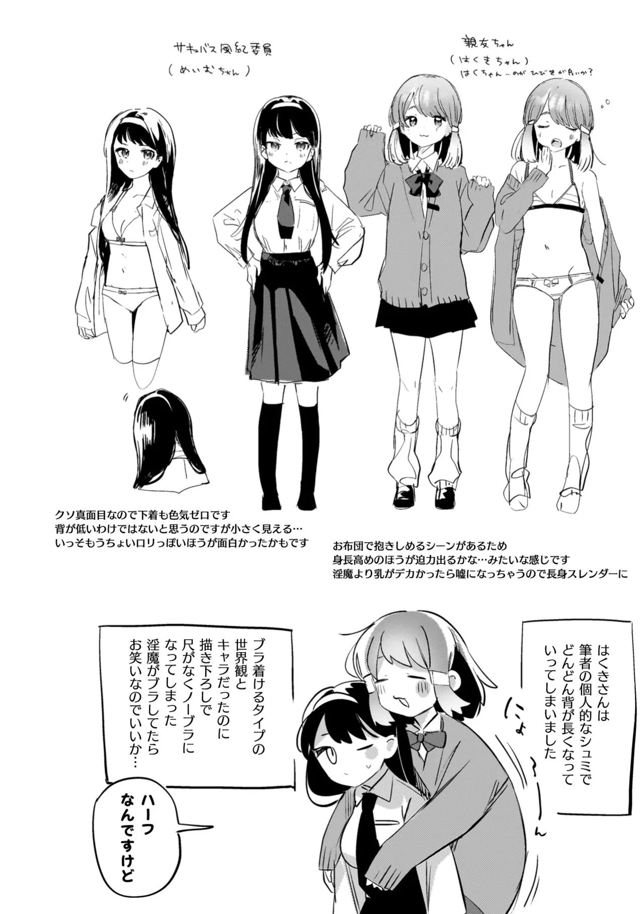 Yuri Kan Hors d'Oeuvre - Page 92