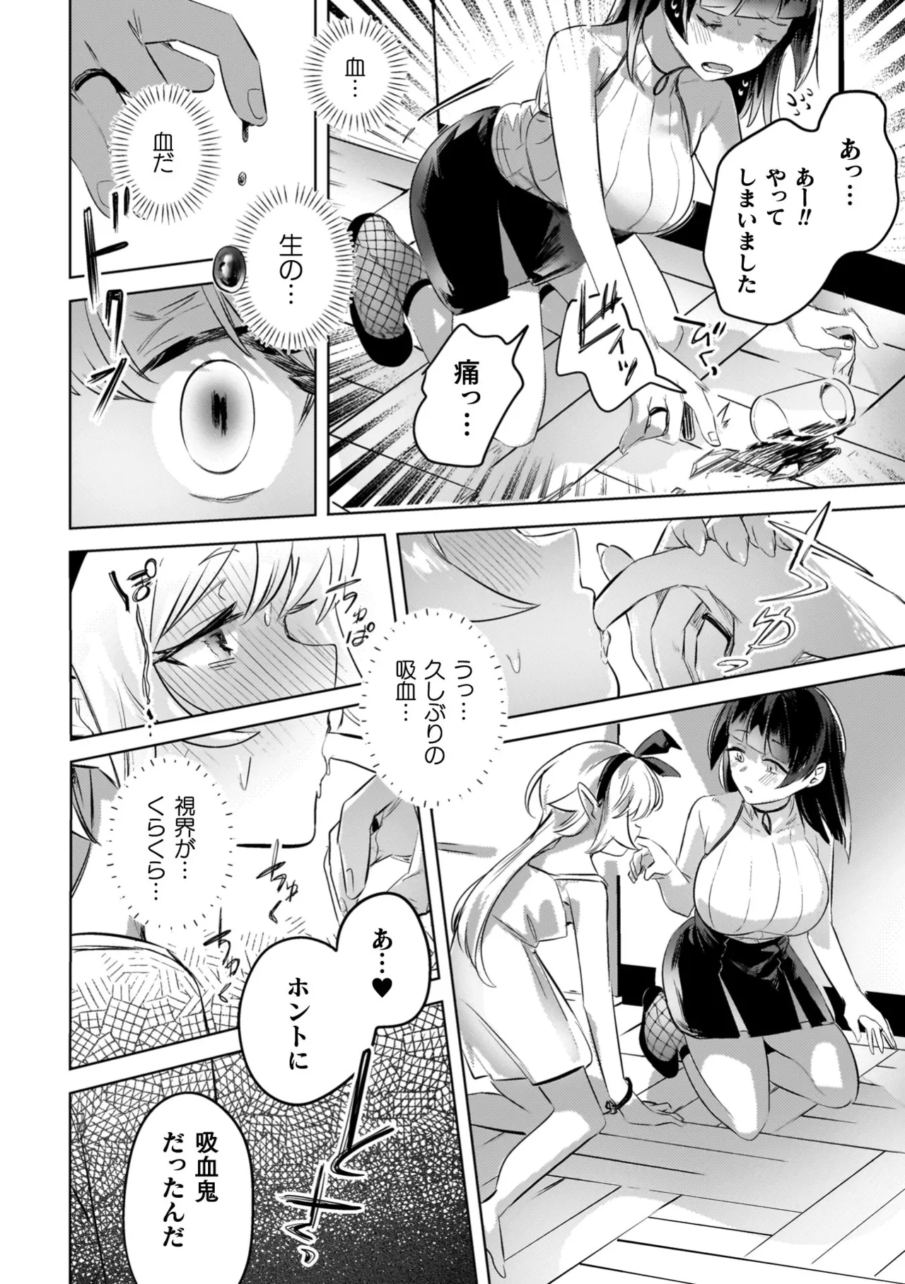Yuri Kan Hors d'Oeuvre page 96 - kissing big breasts hentai manga - read online free