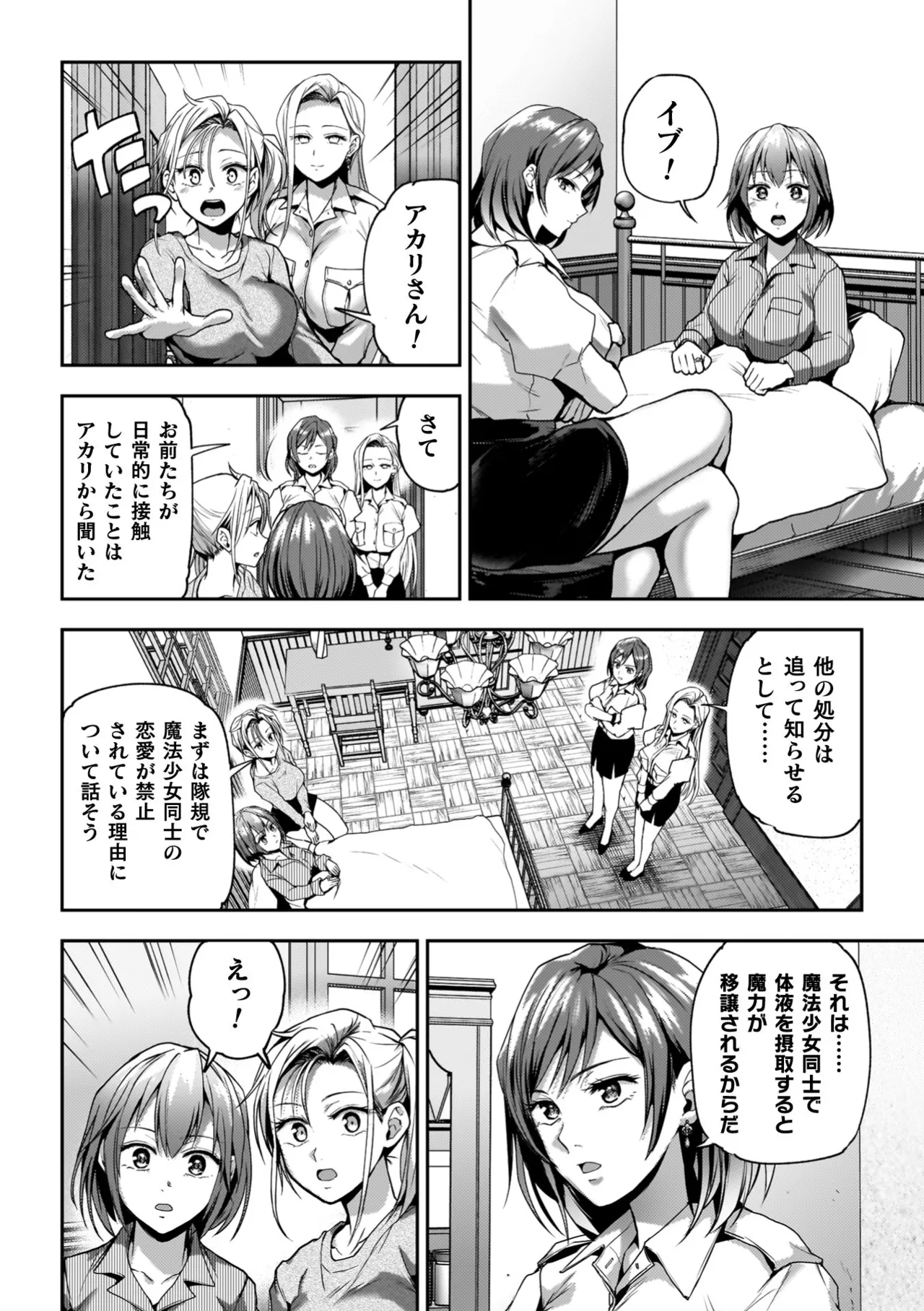 Yuri de Tsutaete Watashi no Uzuki page 156 - squirting kissing hentai manga - read online free