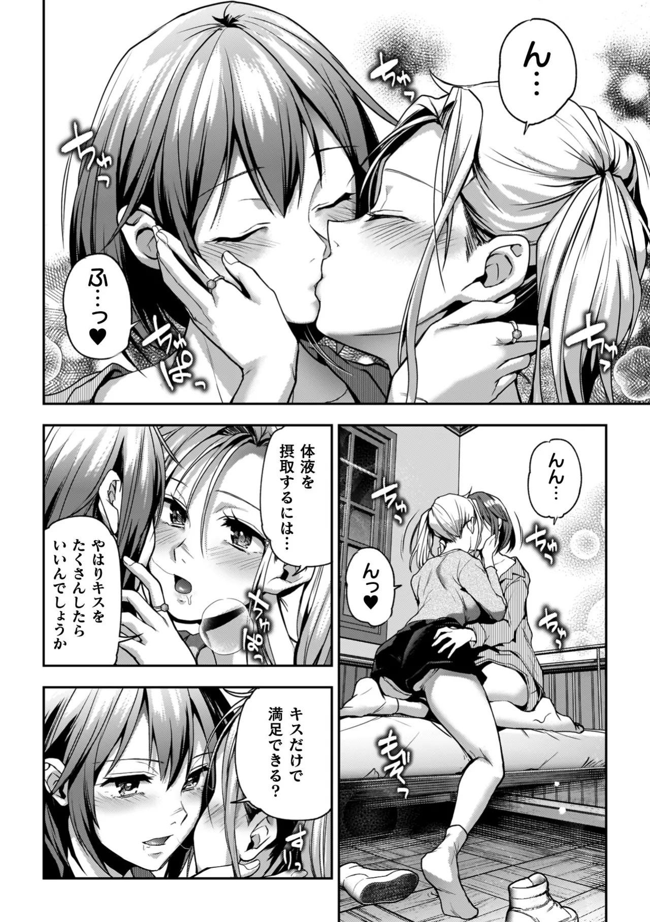 Yuri de Tsutaete Watashi no Uzuki page 160 - squirting kissing hentai manga - read online free