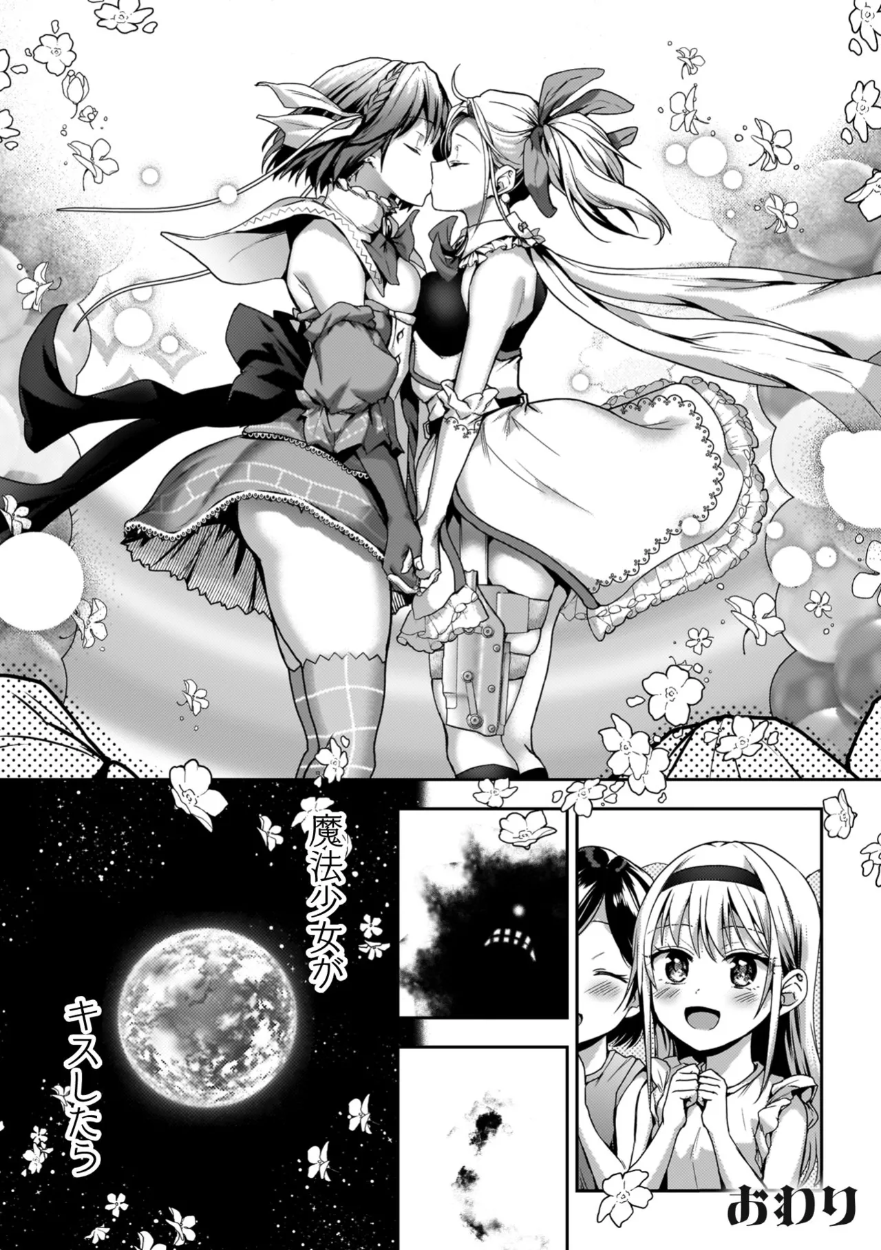 Yuri de Tsutaete Watashi no Uzuki page 178 - squirting kissing hentai manga - read online free