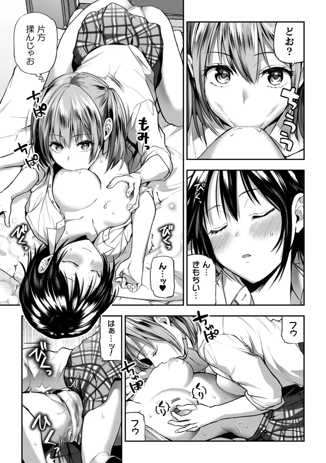 Yuri de Tsutaete Watashi no Uzuki page 33 - squirting kissing hentai manga - read online free