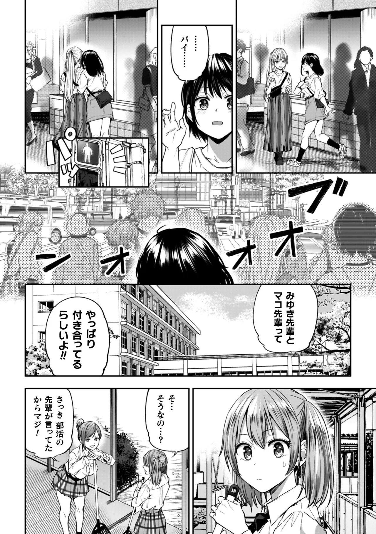 Yuri de Tsutaete Watashi no Uzuki page 54 - squirting kissing hentai manga - read online free