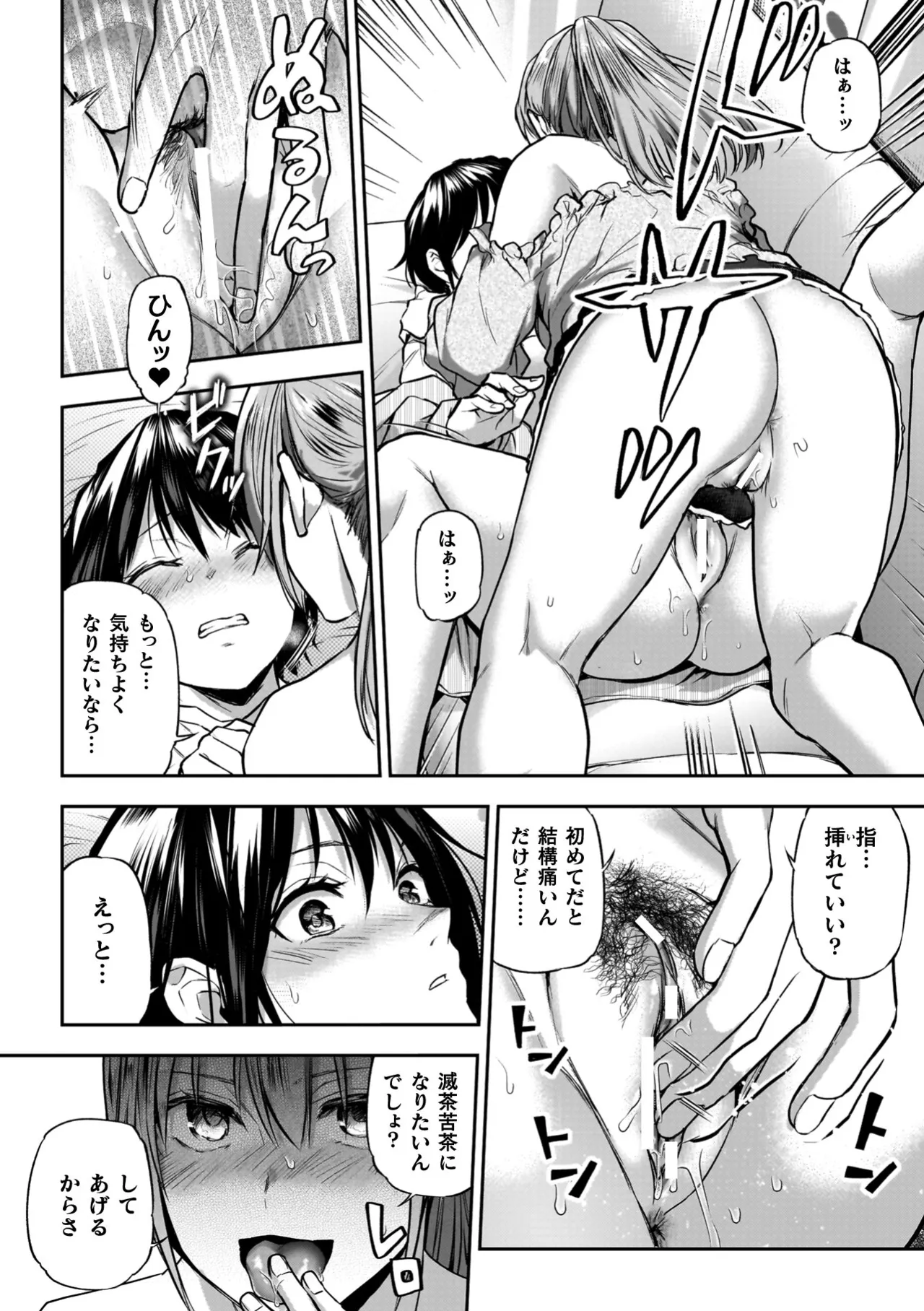 Yuri de Tsutaete Watashi no Uzuki page 68 - squirting kissing hentai manga - read online free