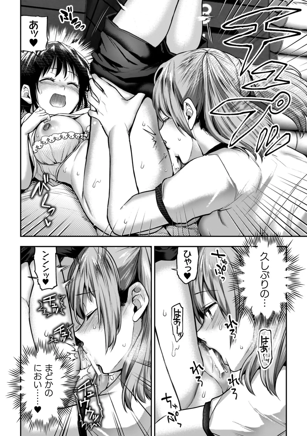 Yuri de Tsutaete Watashi no Uzuki page 94 - squirting kissing hentai manga - read online free
