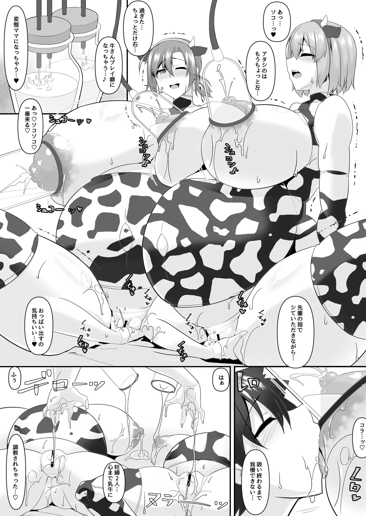 Nakute Nanakaga - Page 24