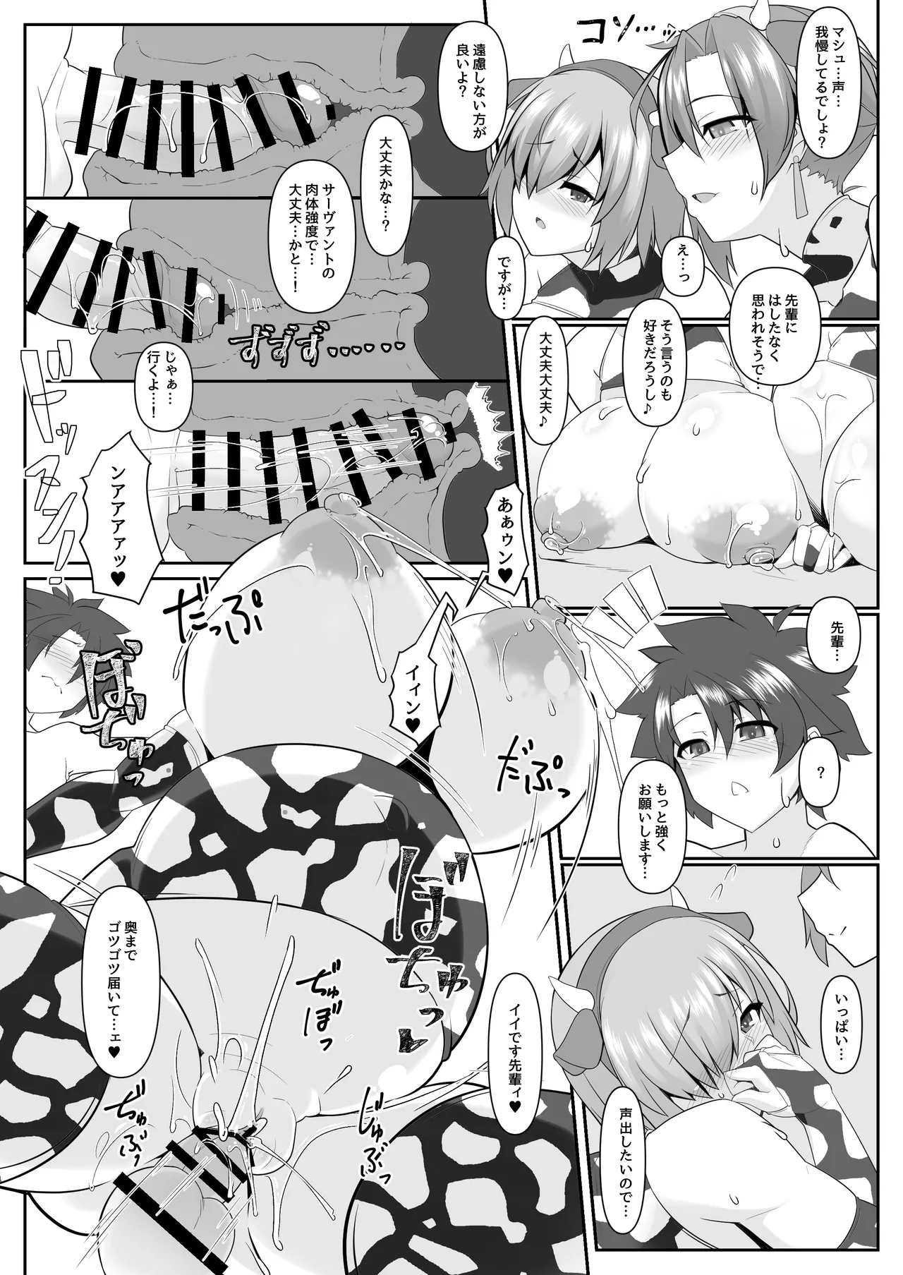 Nakute Nanakaga - Page 28