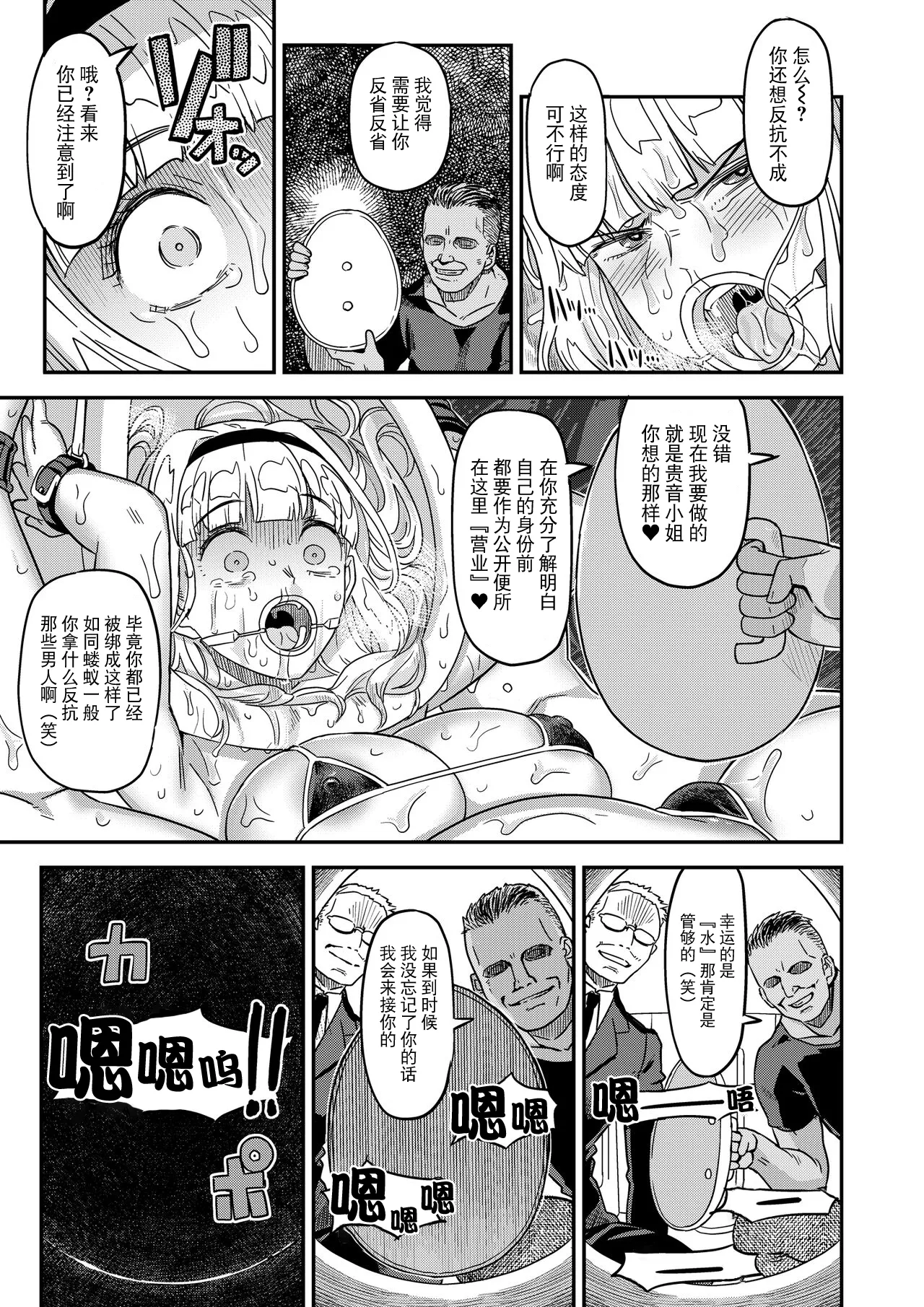 Kanzen Kuppuku Koushuu Benki page 15 featuring takane shijou the idolmaster parody - sole female hentai manga - read online free