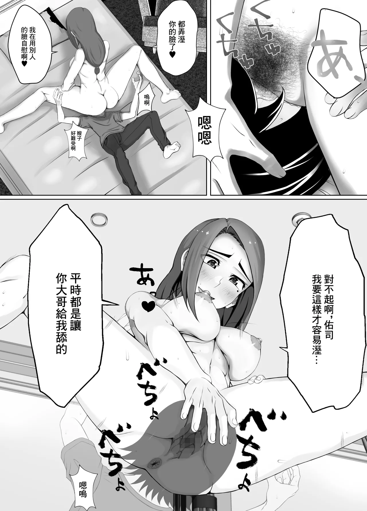 妊妻 貞淑な人妻は義弟の巨根に心奪われ淫らに堕ちる page 17 original parody - big breasts extraneous ads hentai manga - read online free
