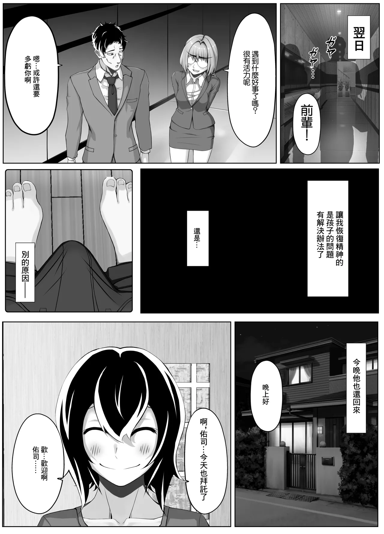 妊妻 貞淑な人妻は義弟の巨根に心奪われ淫らに堕ちる - Page 32