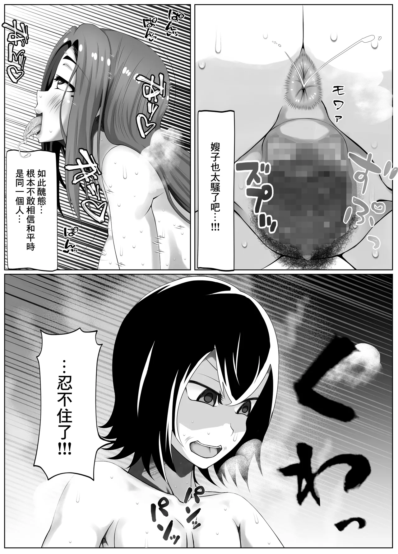 妊妻 貞淑な人妻は義弟の巨根に心奪われ淫らに堕ちる - Page 62