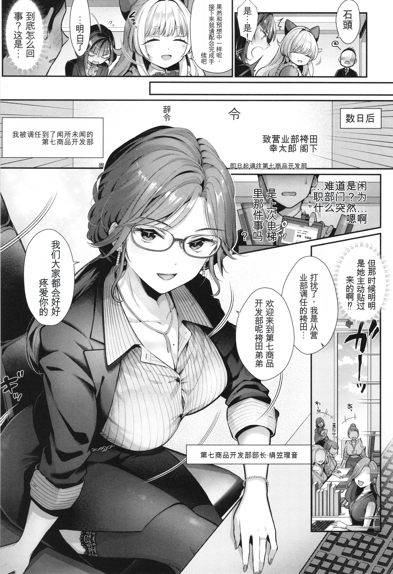 KING of the PARADISE page 10 - big breasts tankoubon hentai manga - read online free