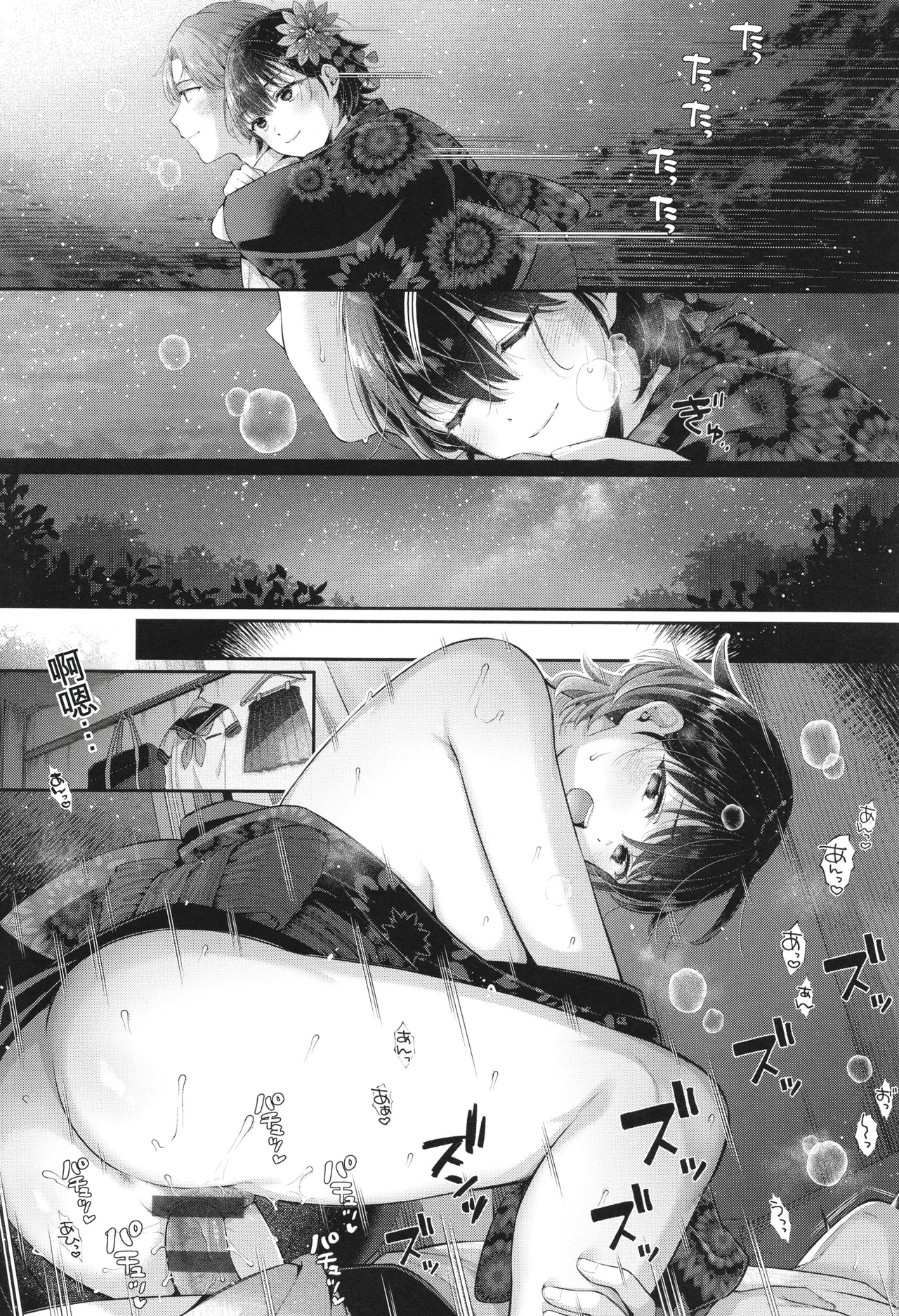 KING of the PARADISE page 159 - big breasts tankoubon hentai manga - read online free