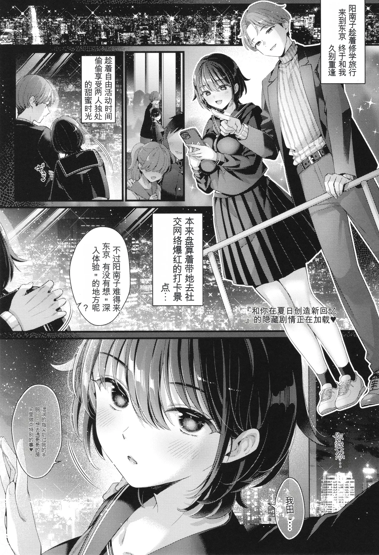 KING of the PARADISE page 170 - big breasts tankoubon hentai manga - read online free