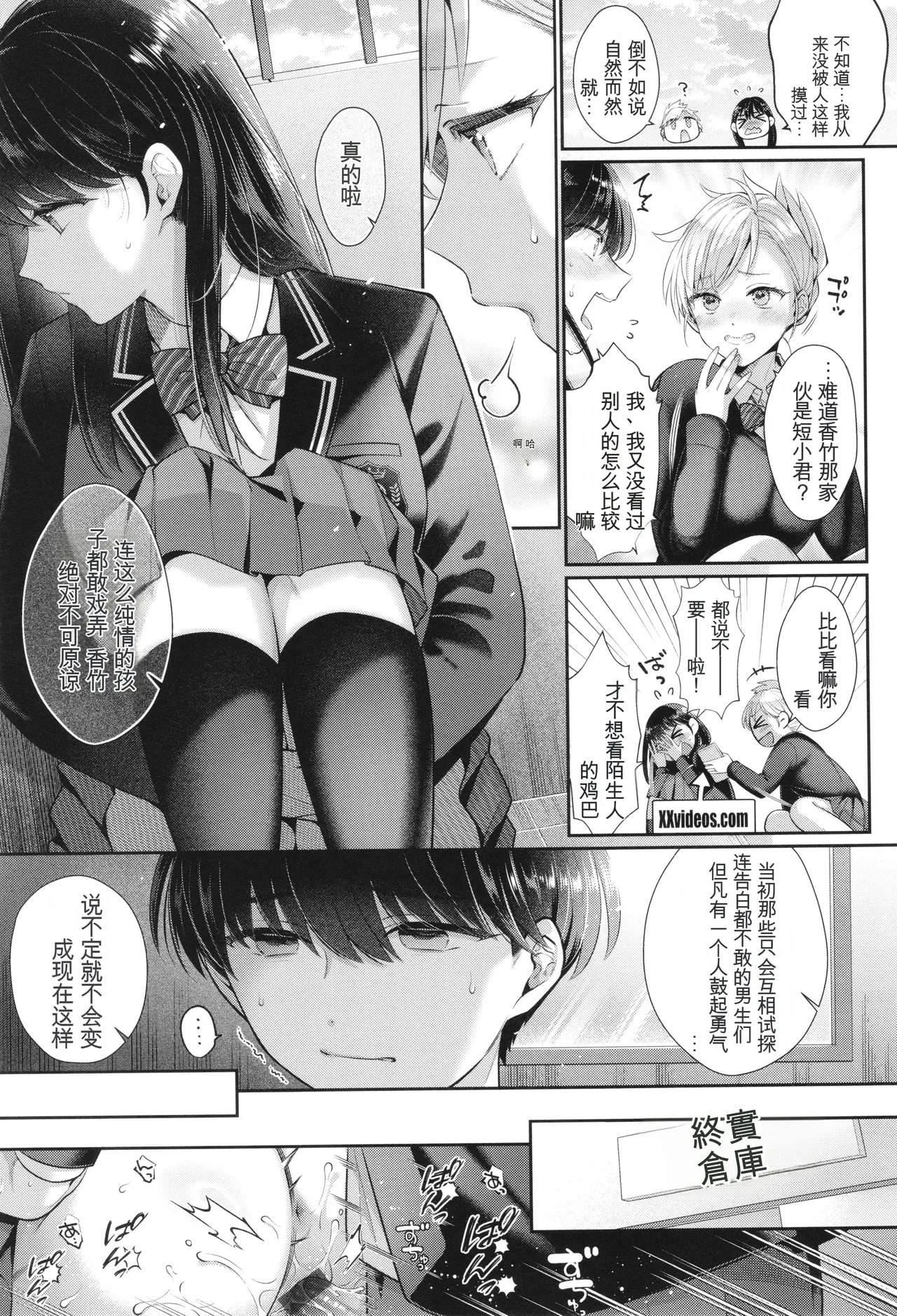 KING of the PARADISE page 218 - big breasts tankoubon hentai manga - read online free