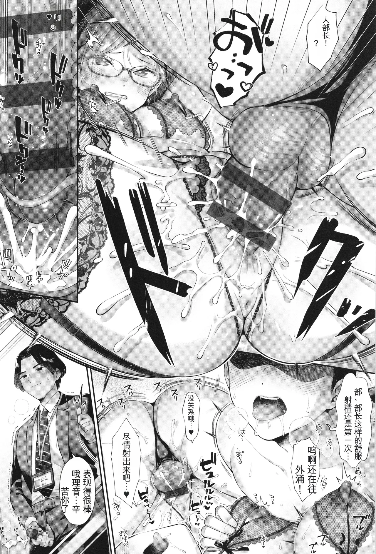 KING of the PARADISE page 49 - big breasts tankoubon hentai manga - read online free