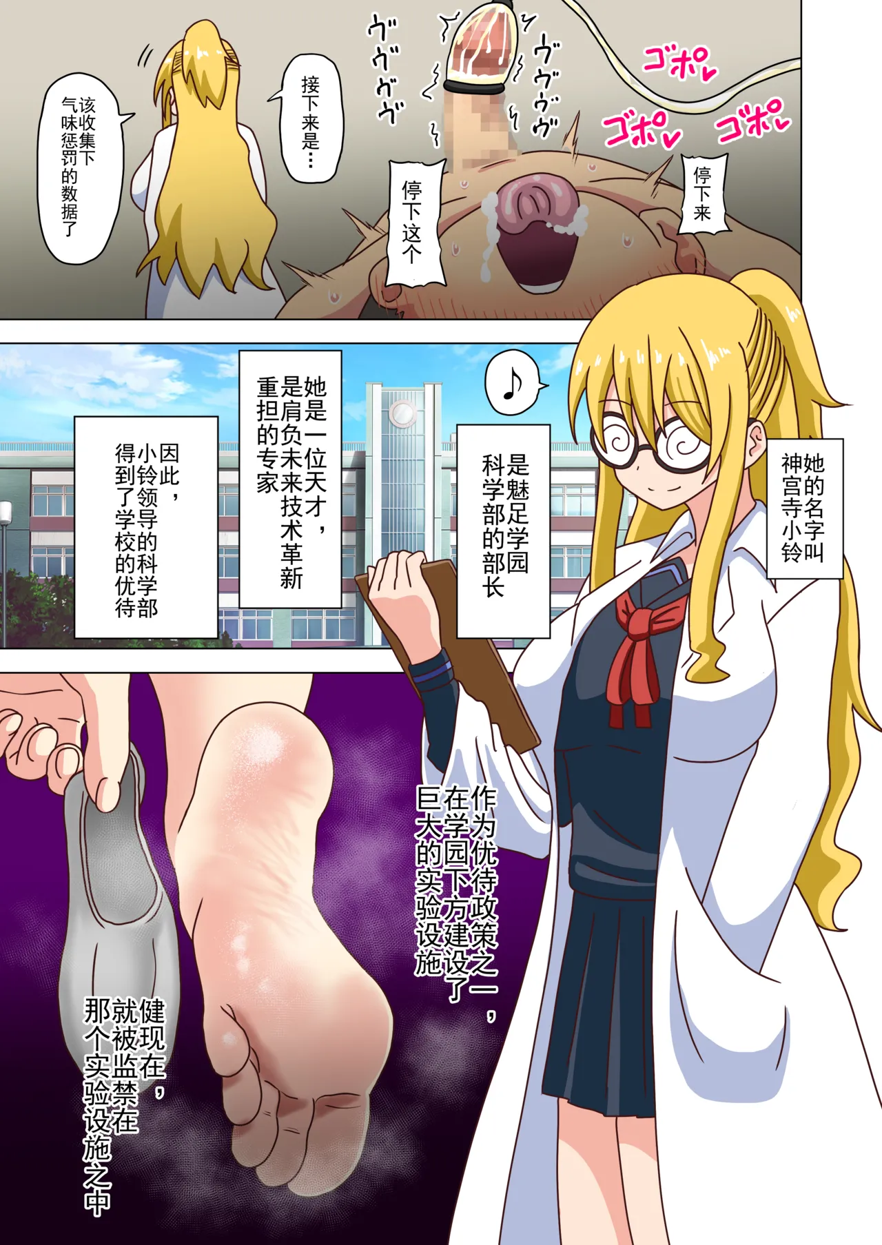 Mitari no Sono Ep. 93- | 魅足之园 （93话起）更新到207话 page 212 original parody - full color mosaic censorship hentai manga - read online free